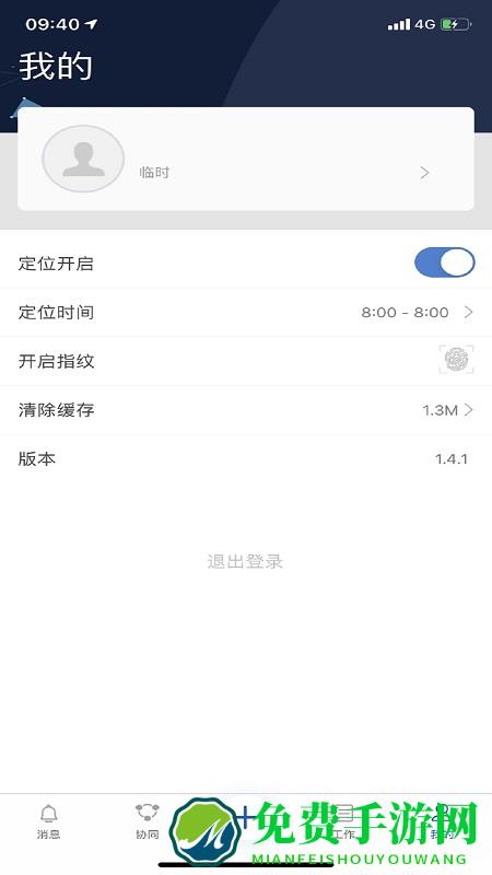 冀云助手