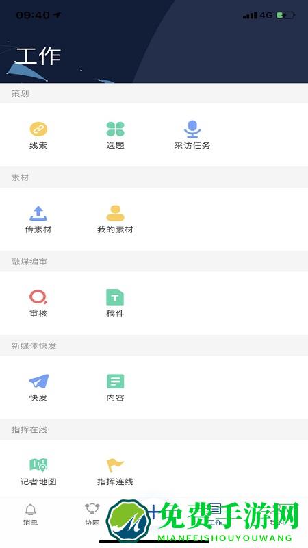 冀云助手