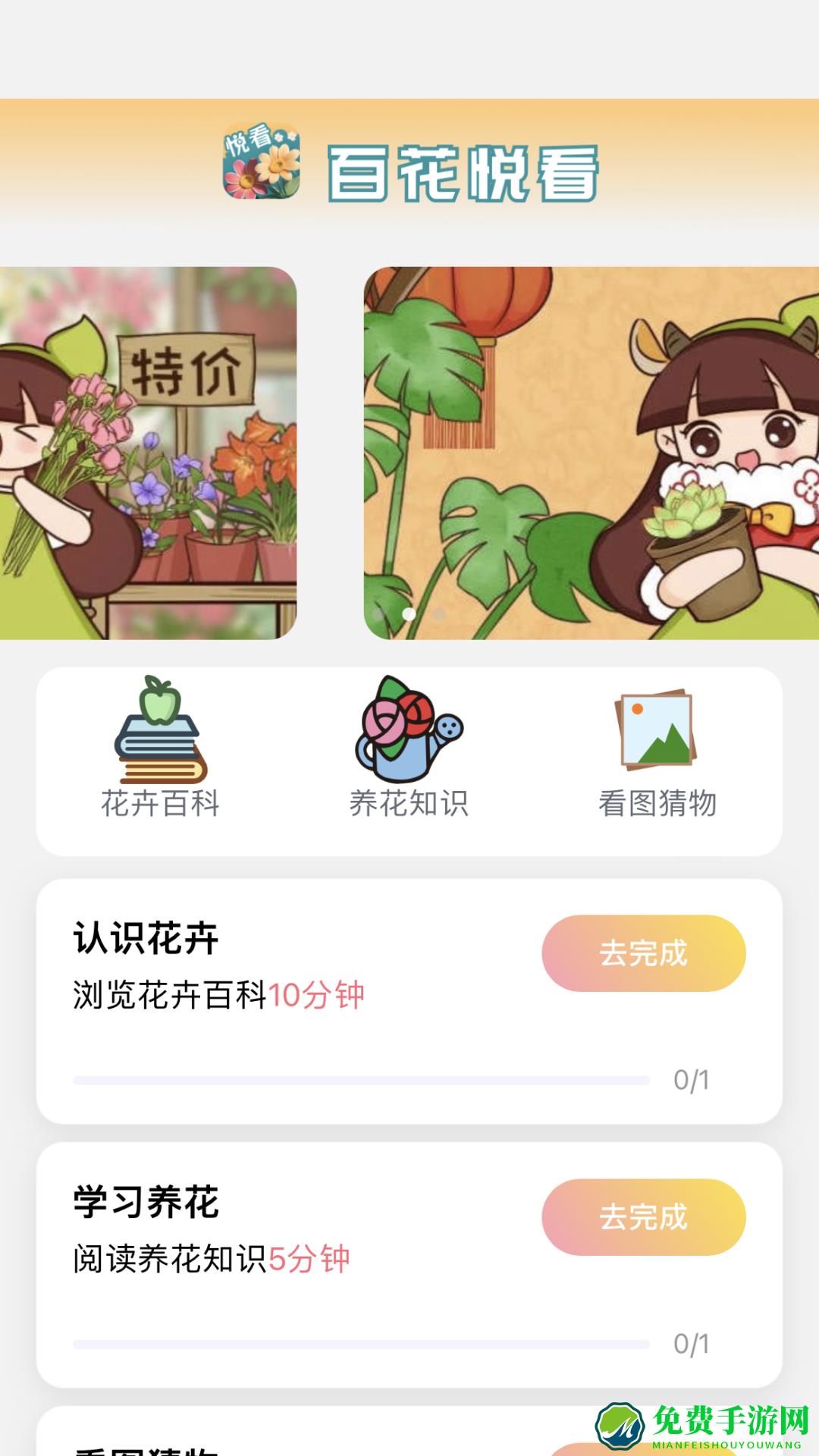 百花悦看