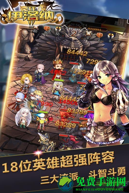 伊洛纳九游客户端