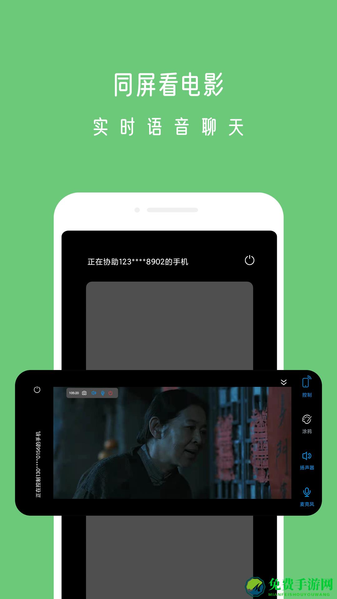 小X远程最新版