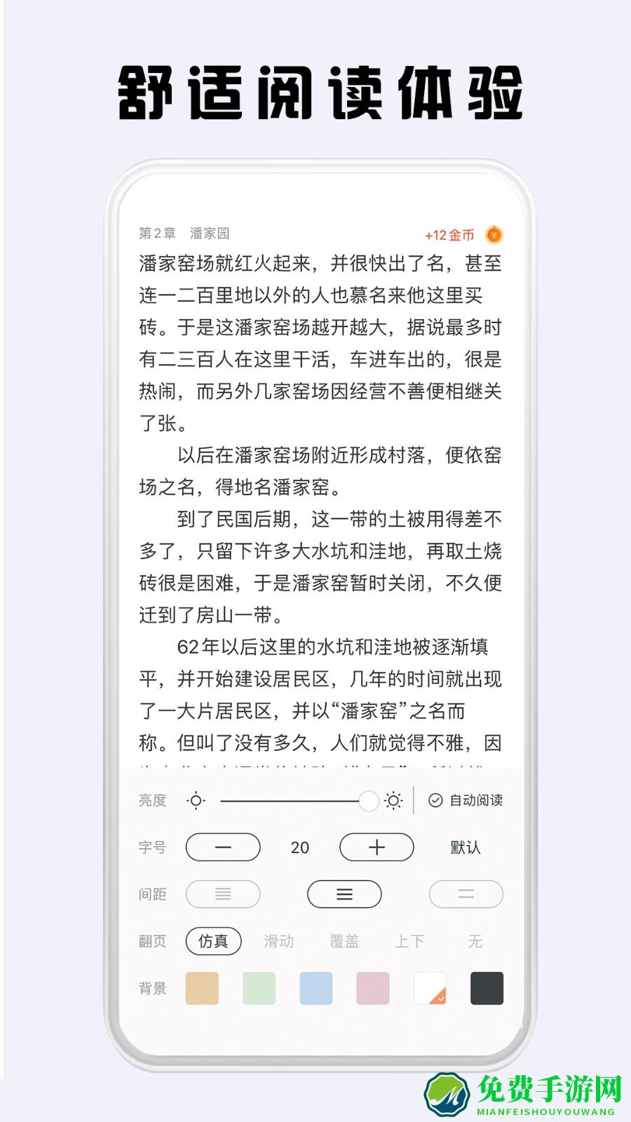 看豆小说