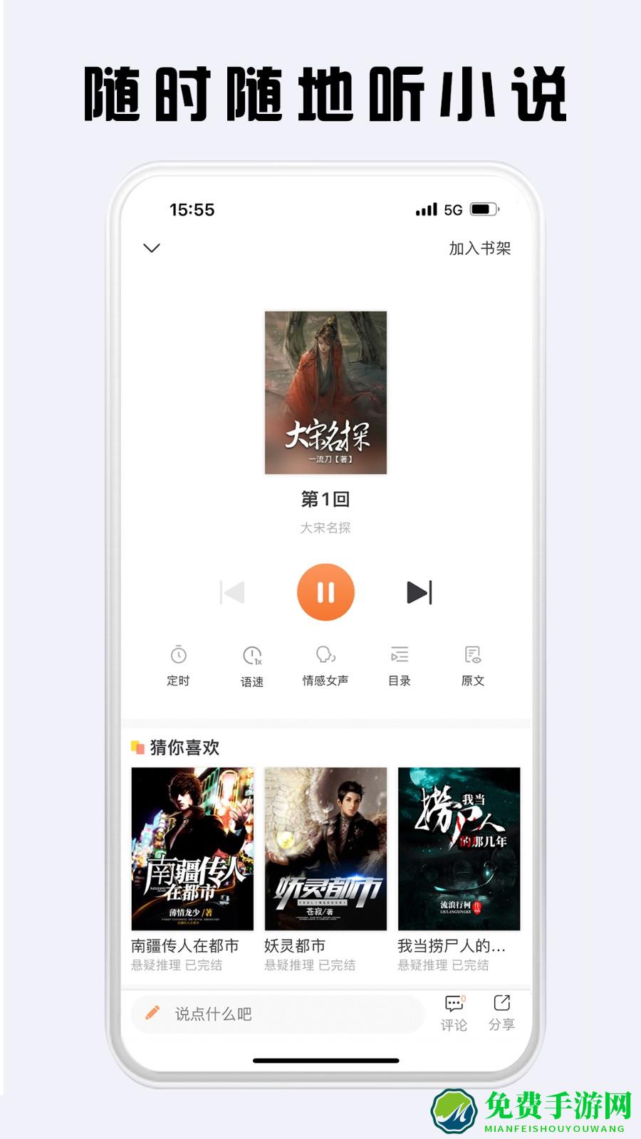 看豆小说