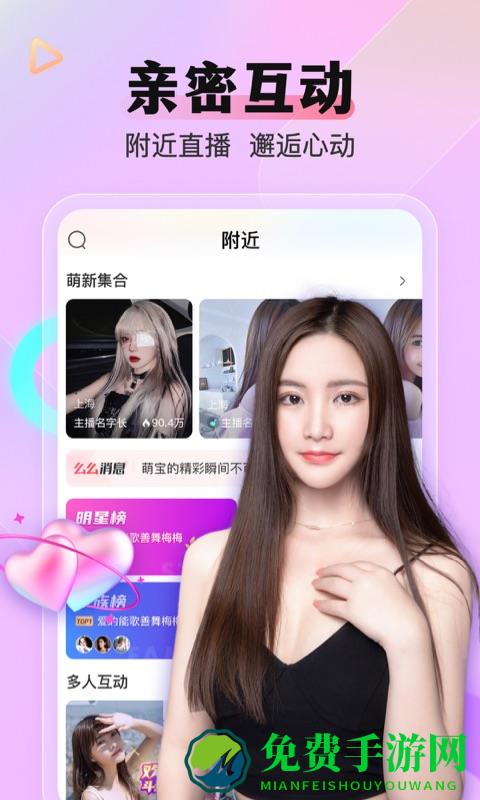 么么直播平台app