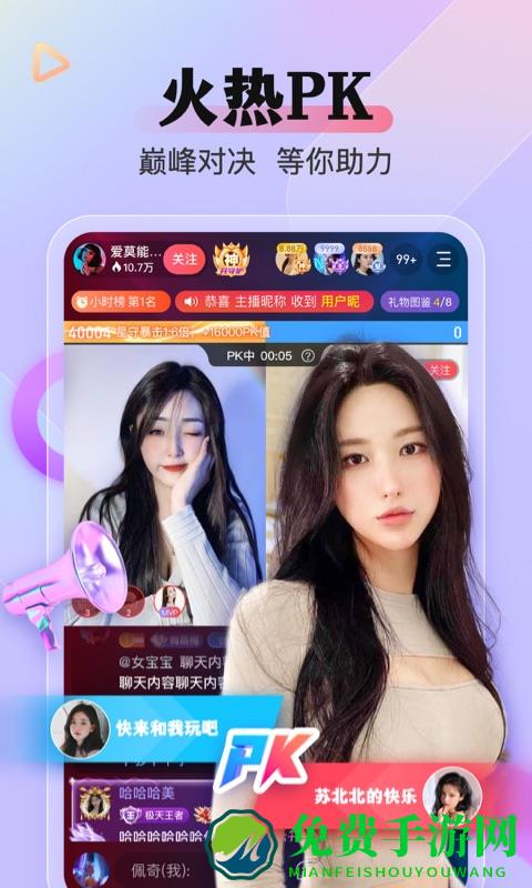 么么直播平台app