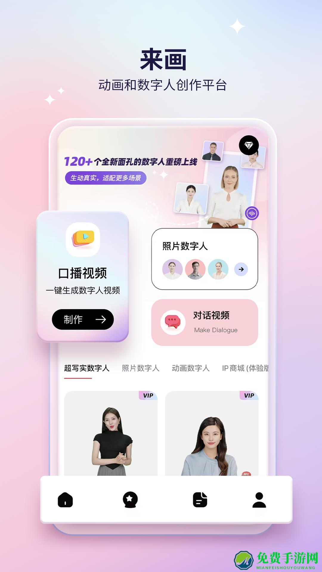 来画