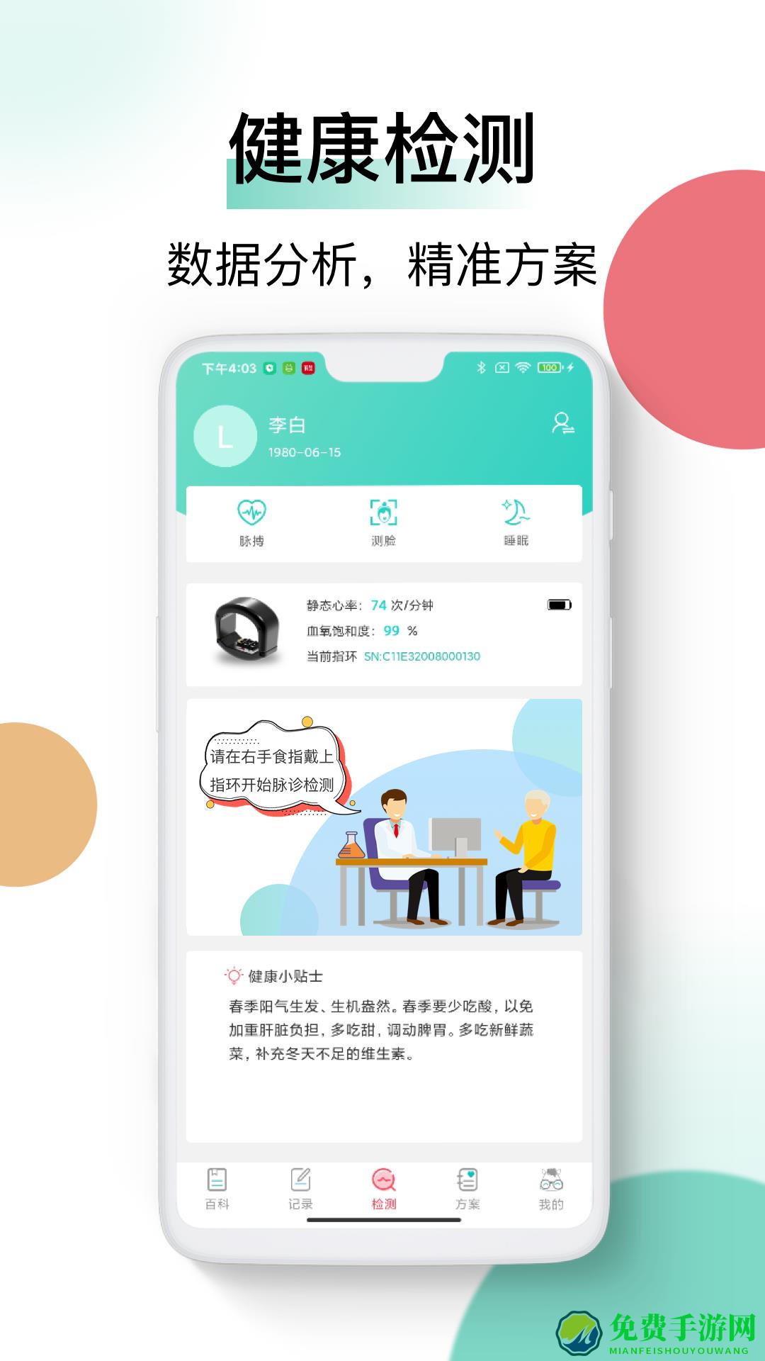 喜马把脉指环