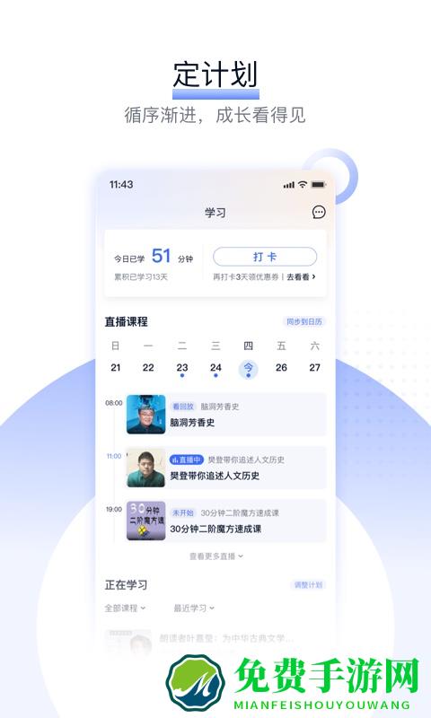 爱奇艺遍知教育