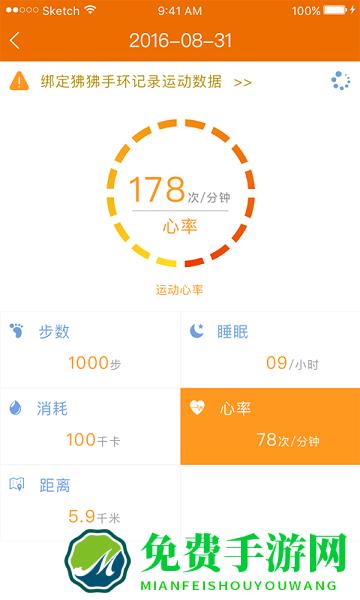 聚鹿康复患者端