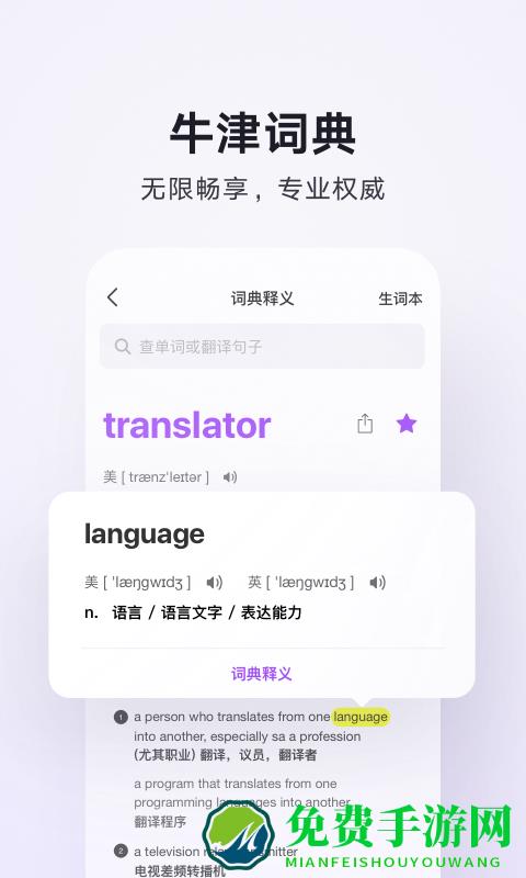 腾讯英语翻译君(腾讯翻译君)