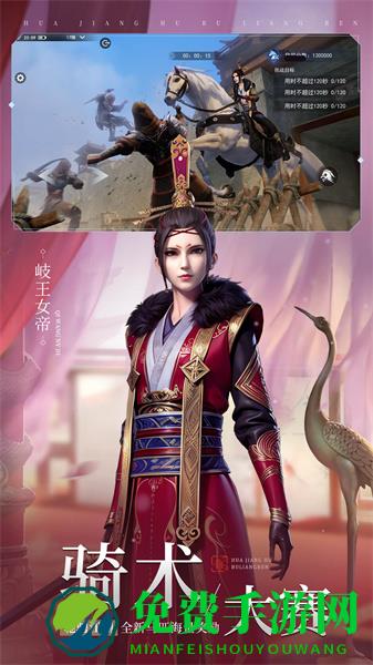 不良人3游戏