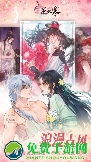 遇见逆水寒哔哩哔哩版