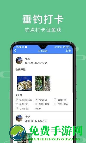 渝钓通最新版