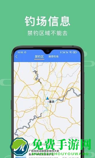 渝钓通最新版