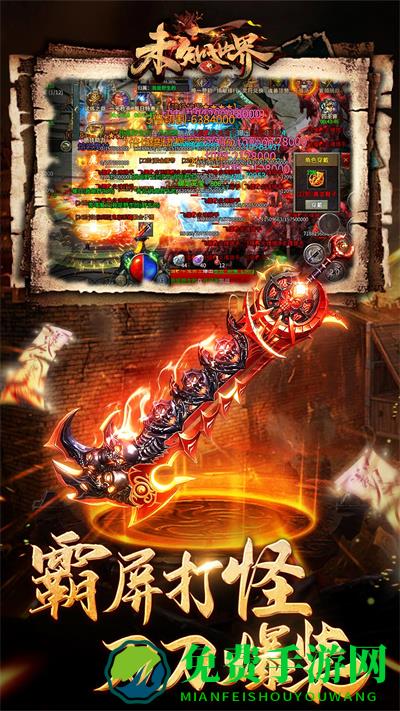 未知世界vivo版