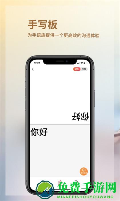 音书最新版(听障人士app)