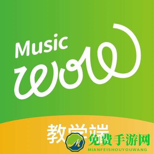 音乐窝教学端