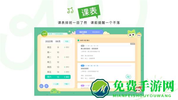 音乐窝教学端