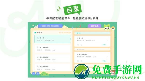 音乐窝教学端