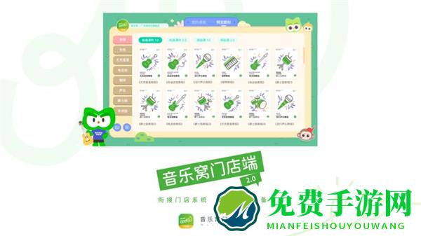 音乐窝教学端