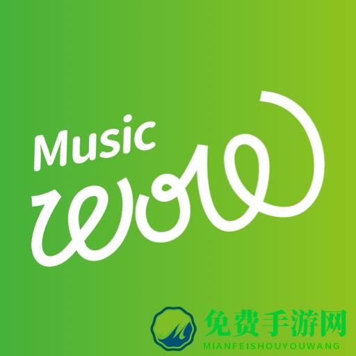 音乐窝手机版