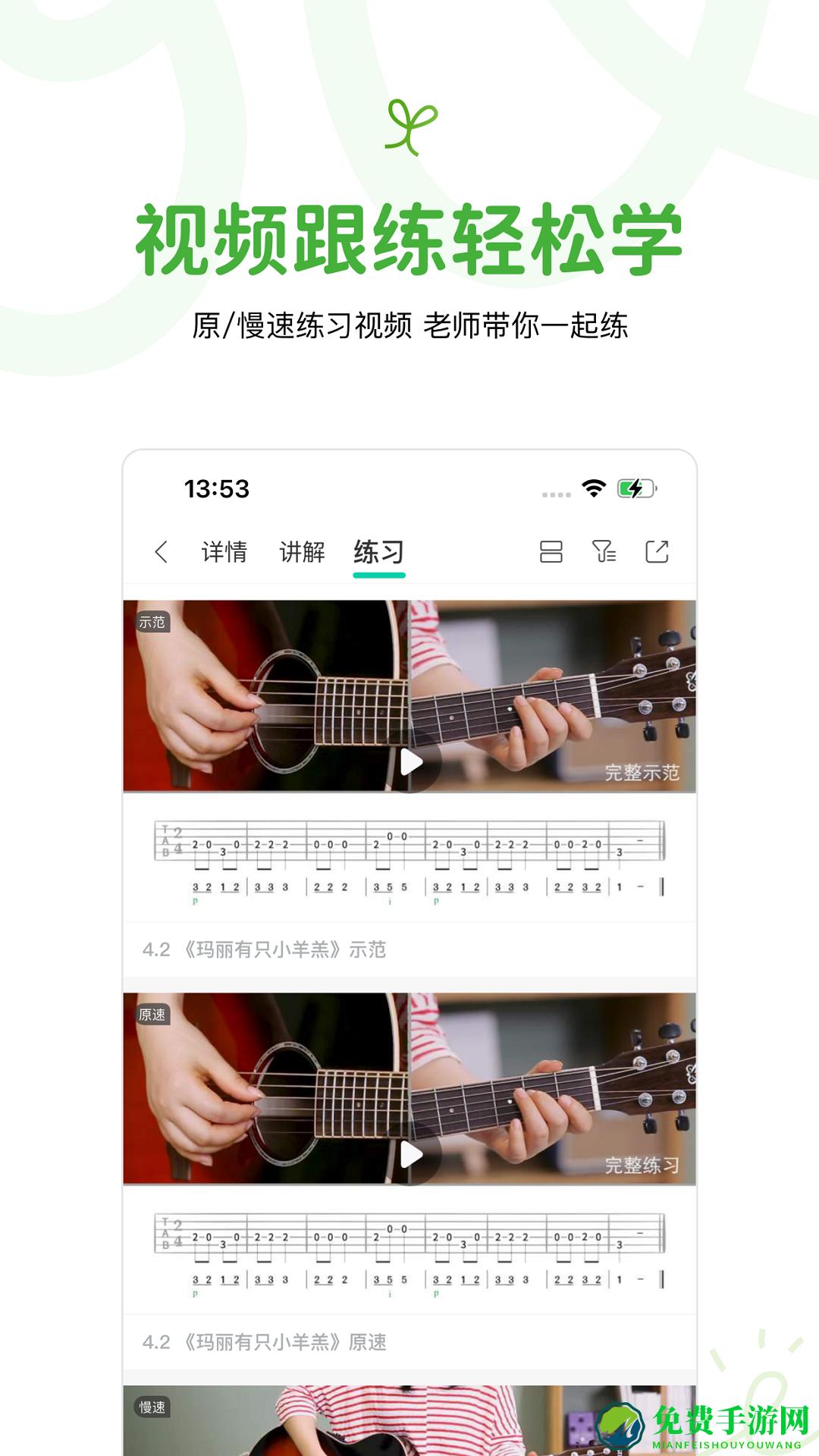 音乐窝手机版