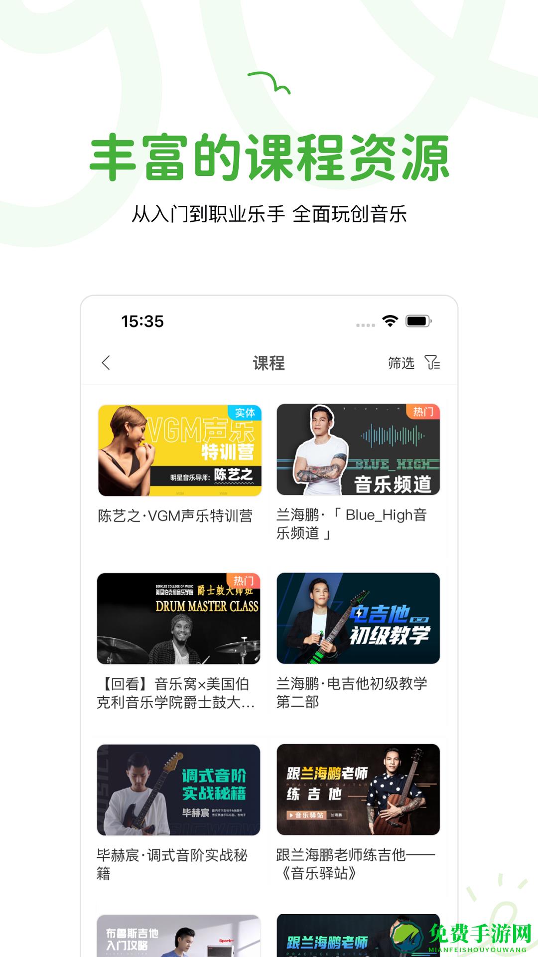 音乐窝手机版