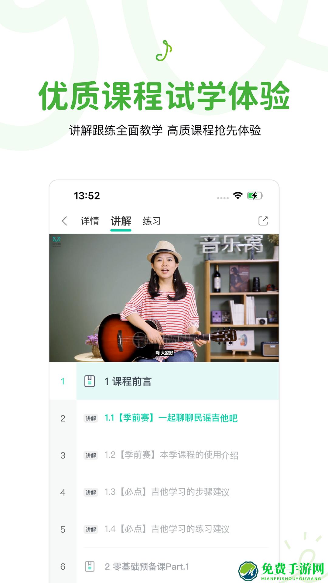 音乐窝手机版