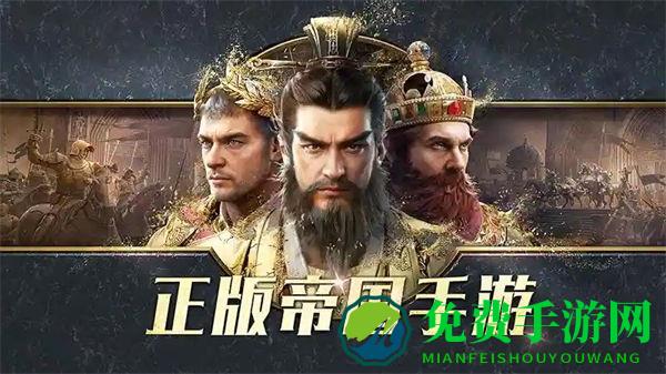 重返帝国百度