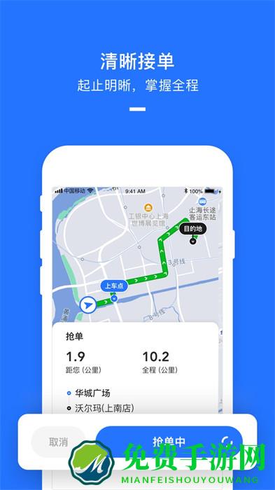 美团打车司机端app