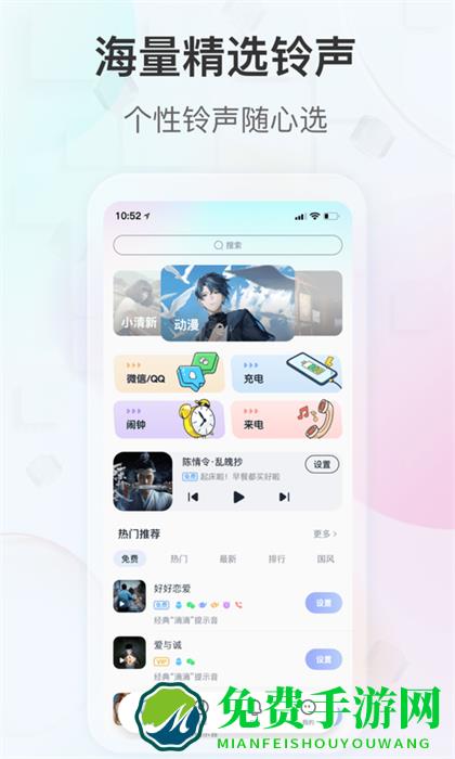 趣铃app