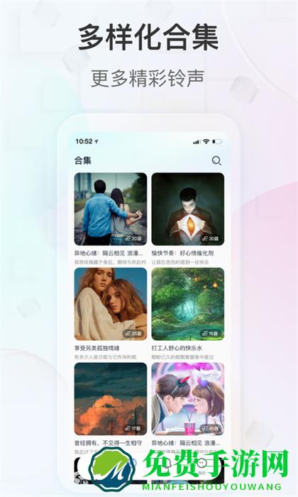 趣铃app