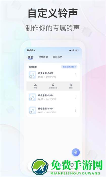 趣铃app