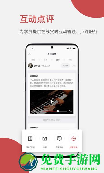 云端美育助手教师端