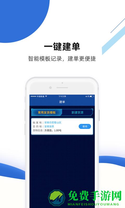 路歌快路宝