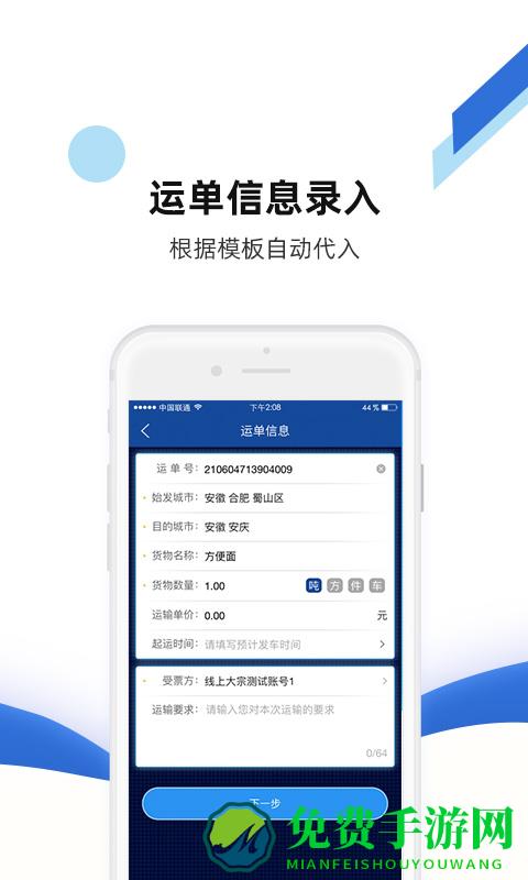 路歌快路宝