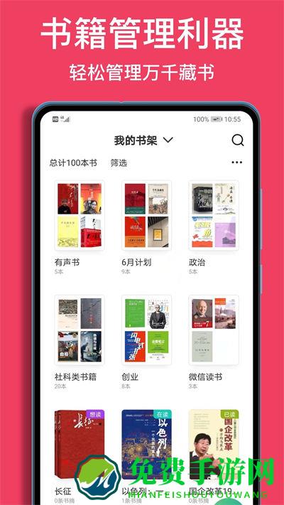 阅读记录