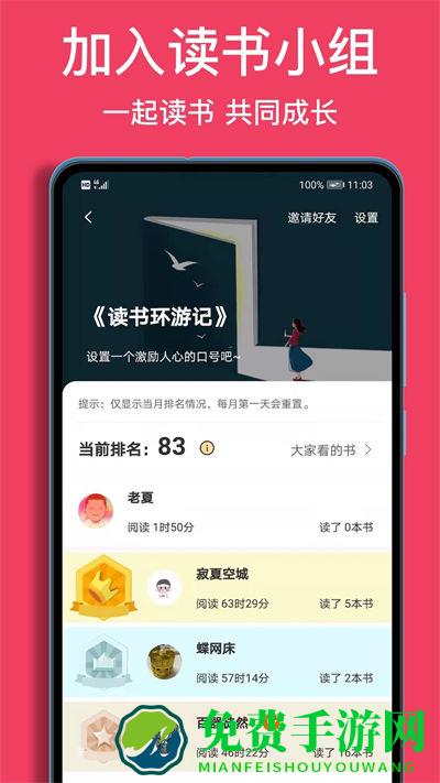 阅读记录