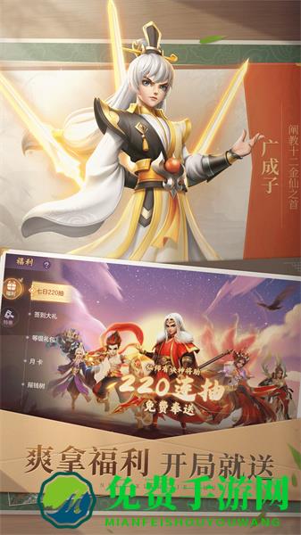 少年仙界传最新版