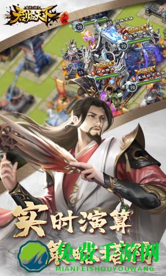 逐鹿三国之君临天下游戏