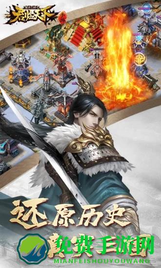 逐鹿三国之君临天下游戏