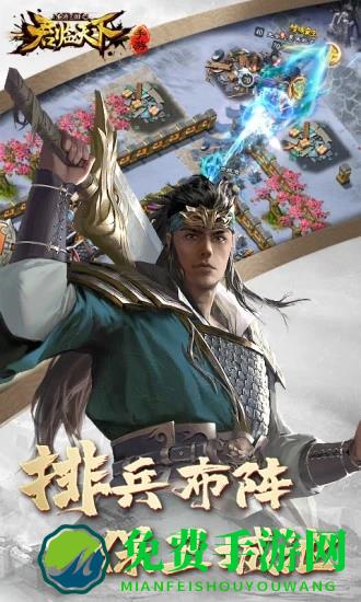 逐鹿三国之君临天下游戏