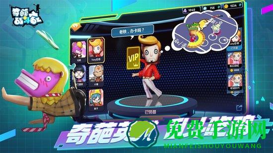 奇葩战斗家7723版