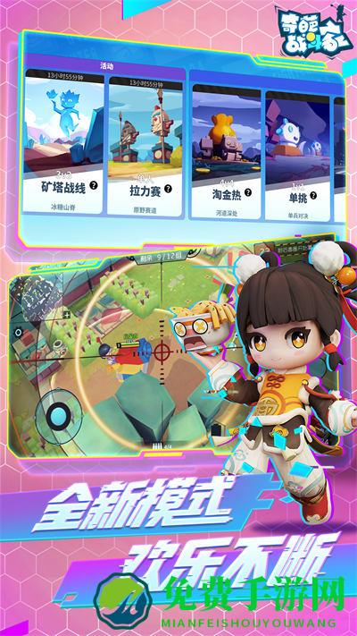 vivo奇葩战斗家官方手游