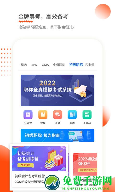 财华仁和会计