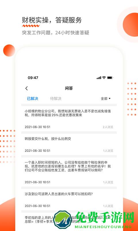 财华仁和会计