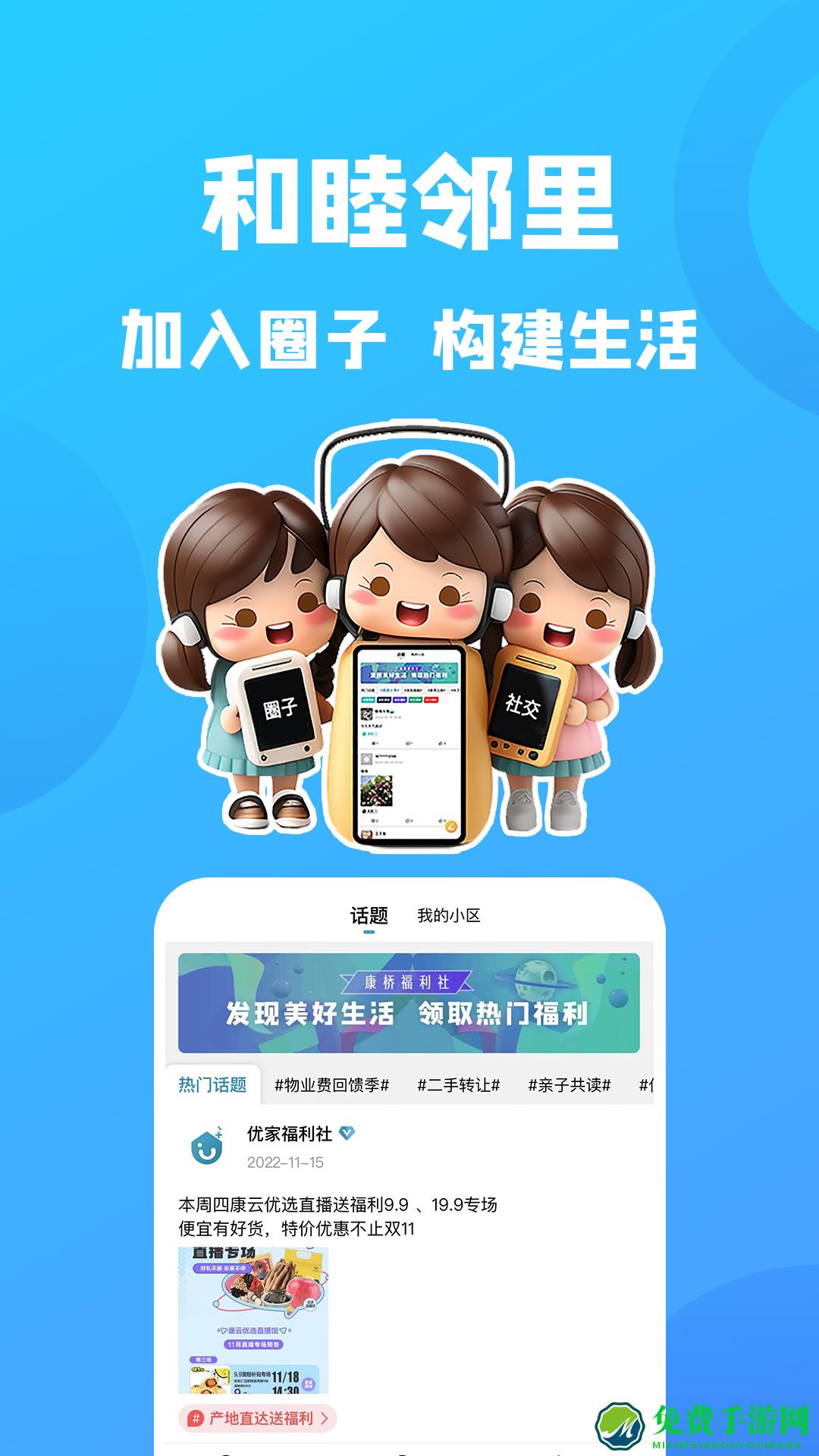 康云优家客户端