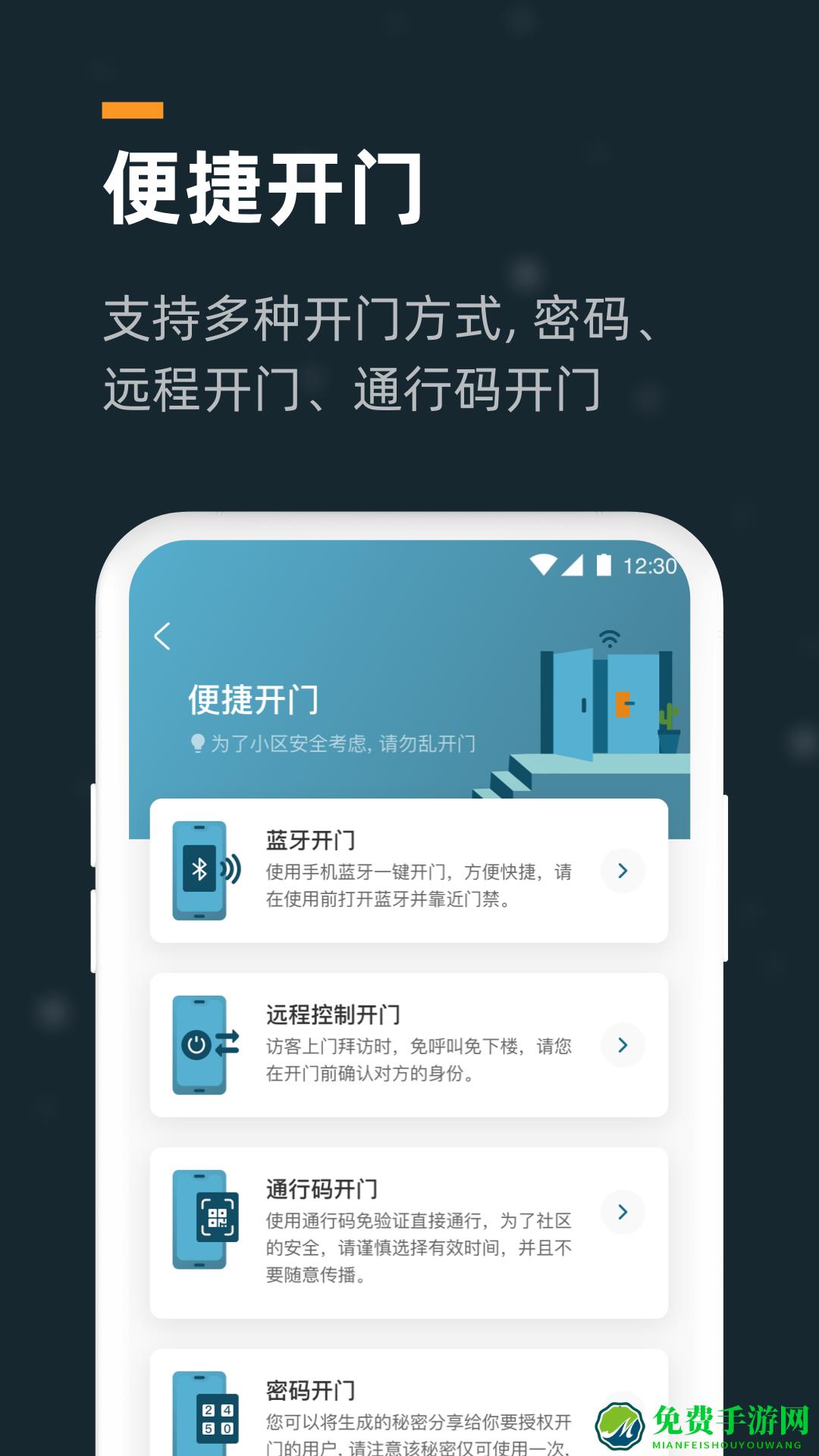 小控智能家居
