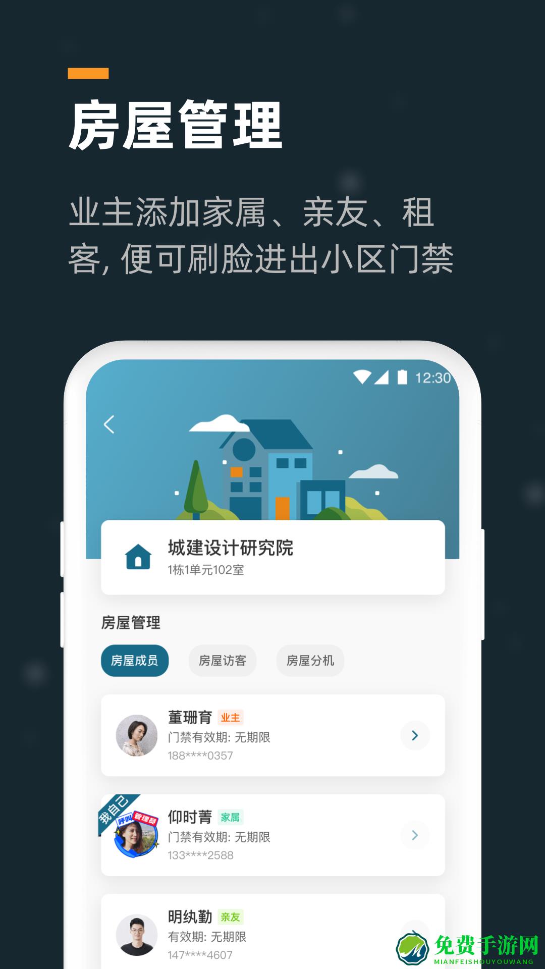小控智能家居
