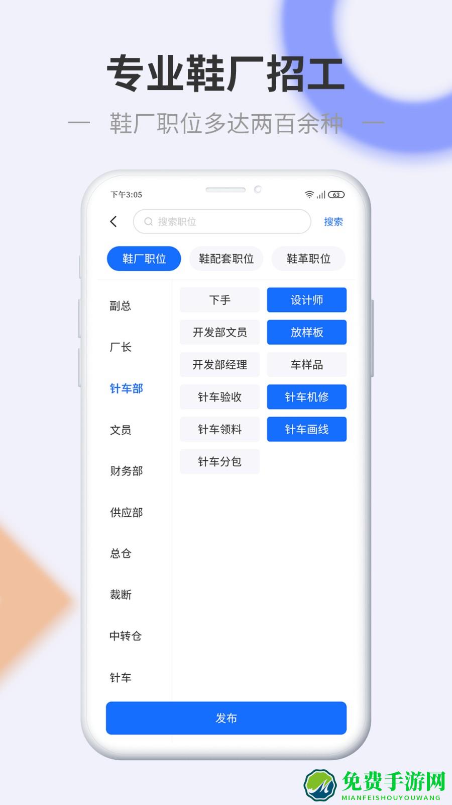 信东家招聘